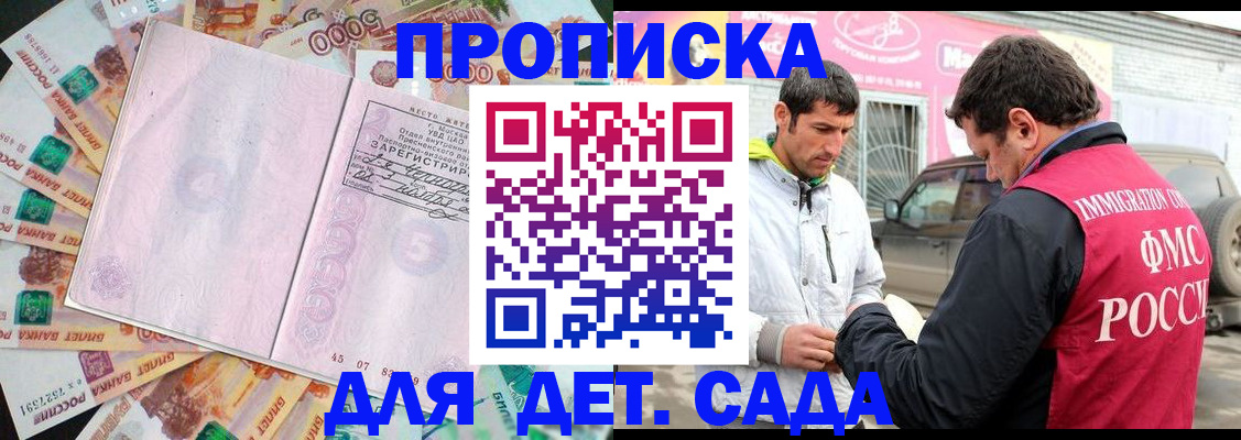 прописка паспорт в Хадыженске