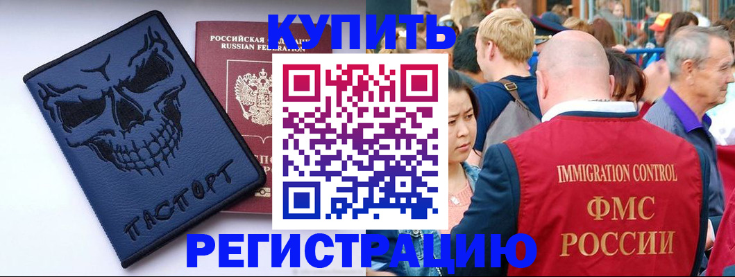 временная регистрация гарантия в Хадыженске