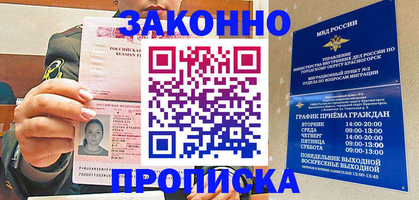 регистрация для школы в Хадыженске